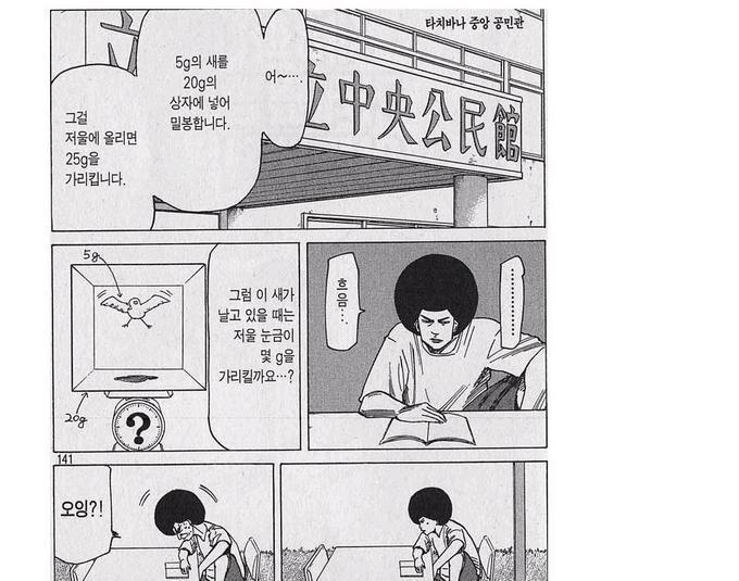 이과도 사실 잘 모르는 고전 문제.jpg | 인스티즈