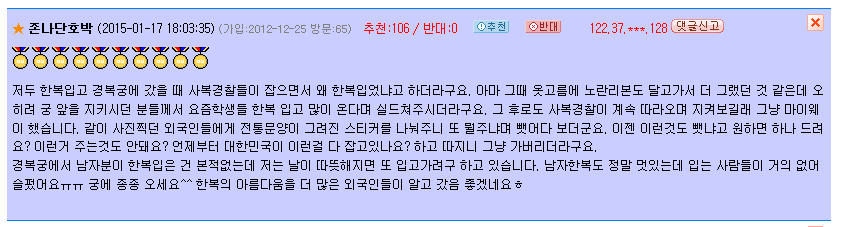 한국에서 한복을 입으면 안된다? | 인스티즈