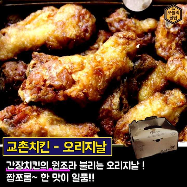치킨집별 인기 메뉴 총정리 | 인스티즈