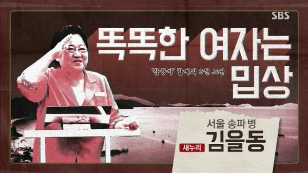 총선이라고 약 거하게 한사발 빨아재낀 SBS | 인스티즈