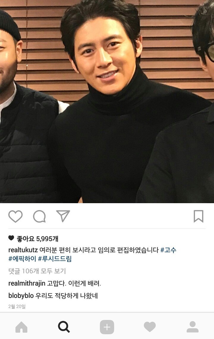 고수랑 사진 찍은 에픽하이 | 인스티즈
