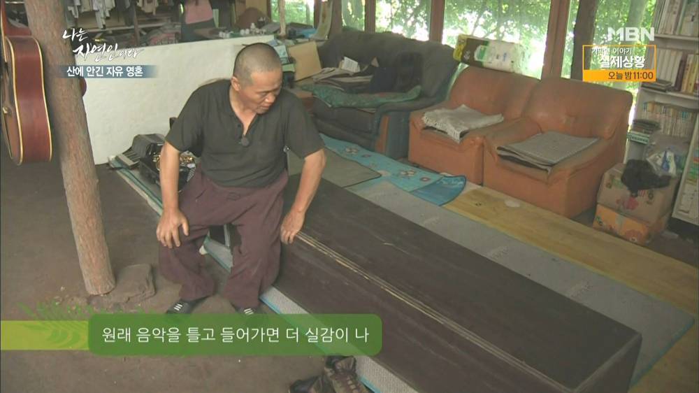 나는 자연인이다 근황.jpg | 인스티즈