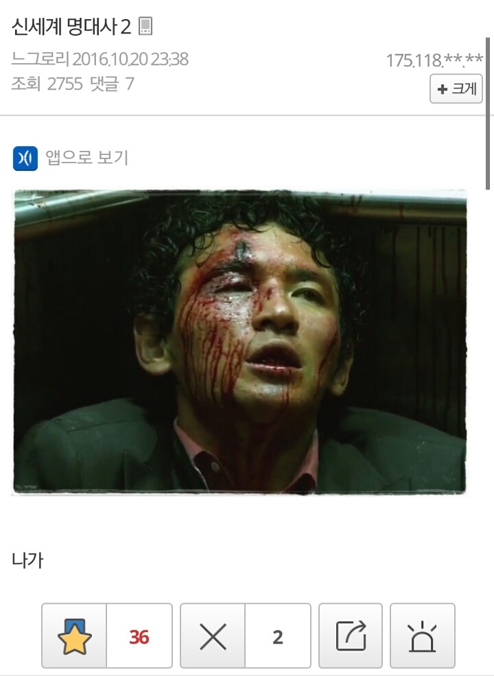 허언갤 신세계 명대사 | 인스티즈