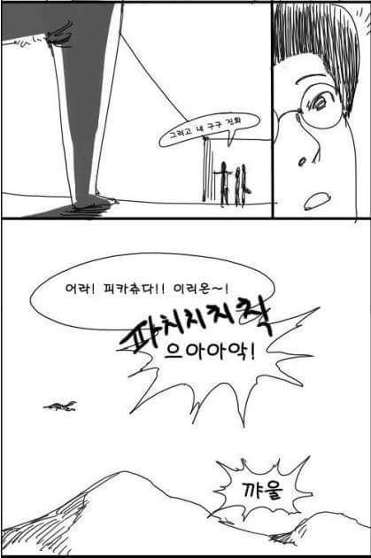 20년후 포켓몬 | 인스티즈