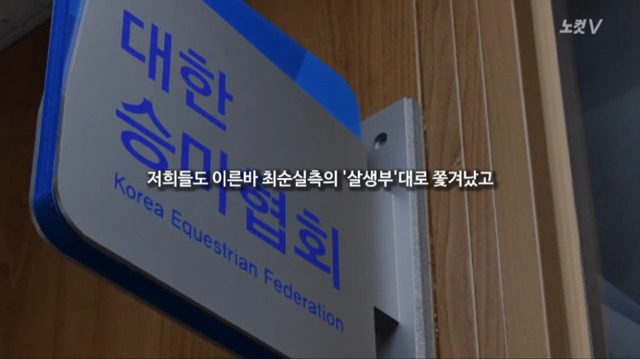 박근혜 대통령은 승마인에게 사과하라 | 인스티즈