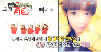 작년 1월 문희준 방송 중 소율과 친분 공개 | 인스티즈