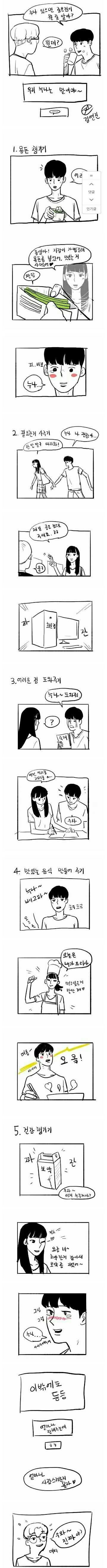 누나 있으면 좋은 점 | 인스티즈