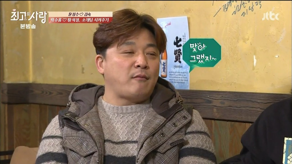 [최고의사랑] 정수야 덮쳐버려 ㅋㅋㅋㅋㅋㅋㅋㅋㅋㅋㅋㅋㅋ | 인스티즈