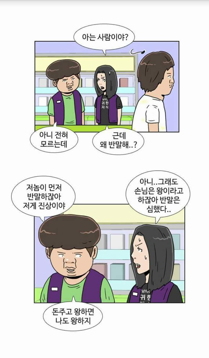 편의점 알바 사이다 | 인스티즈