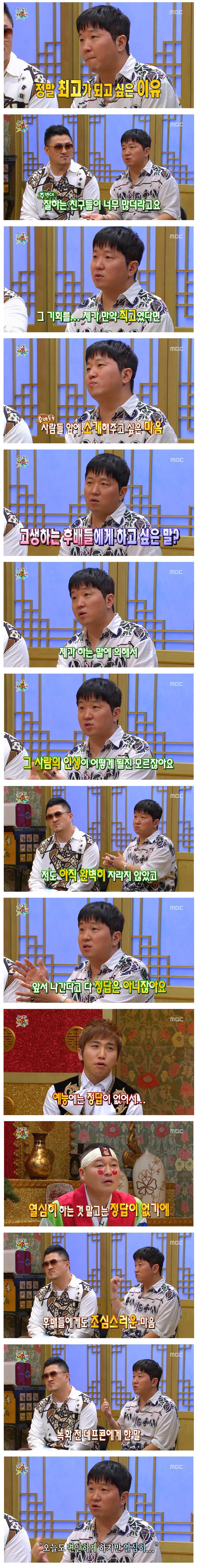 정형돈이 정말 최고가 되고싶어하는 이유 | 인스티즈