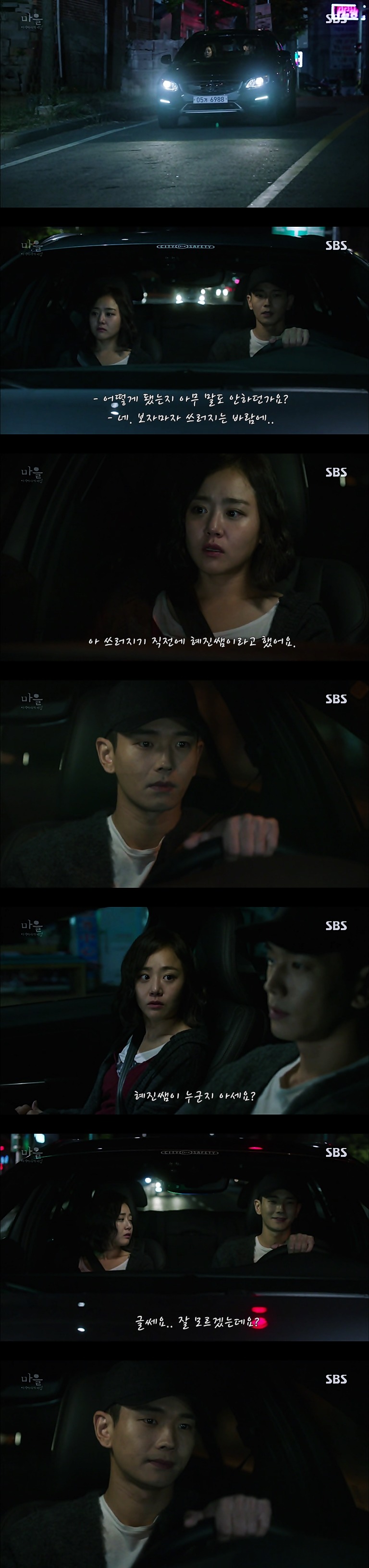 재밌는 스릴러 드라마마을 : 아치아라의 비밀EP02.아이들 : 1 | 인스티즈