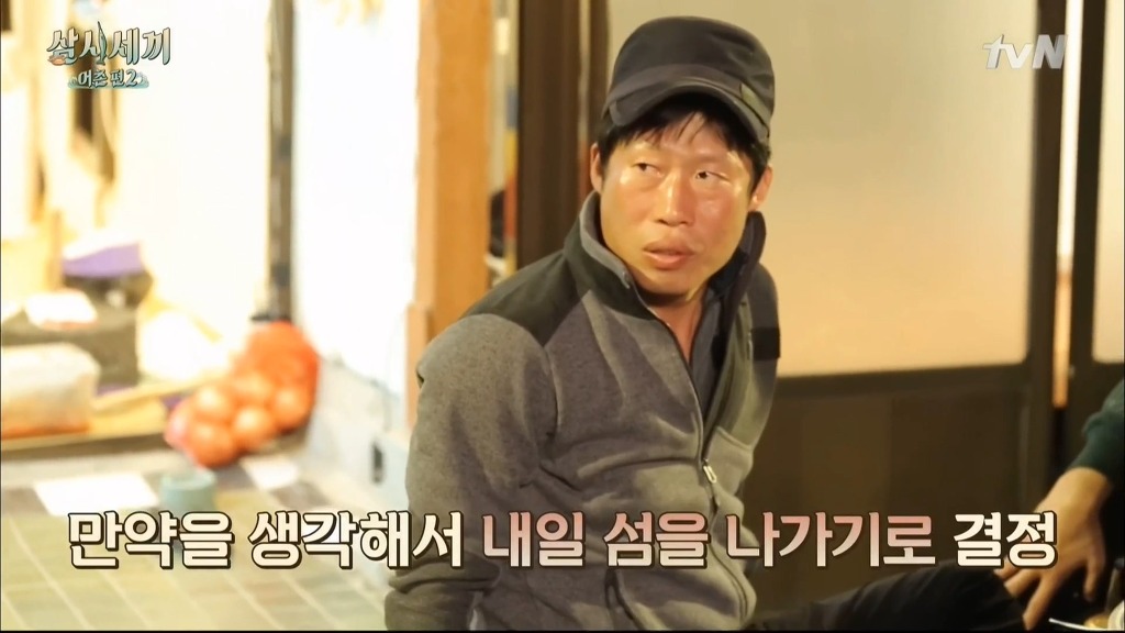 오늘자 삼시세끼 방송중 언제 삼시세끼를 그만둘거인지 알려주는 스포 참바다 | 인스티즈