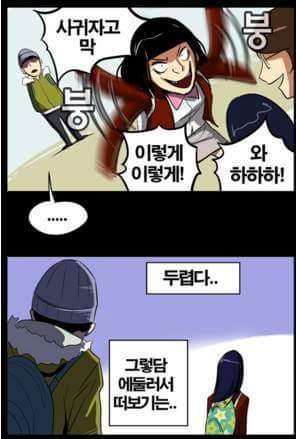 고백하는 방법 | 인스티즈