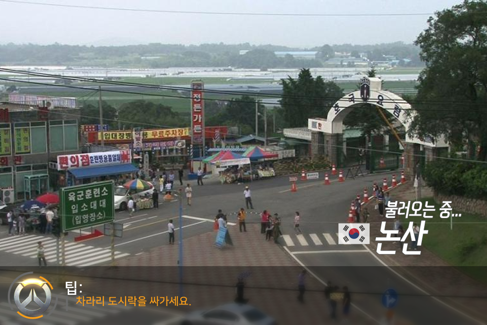 오버워치 한국맵 | 인스티즈