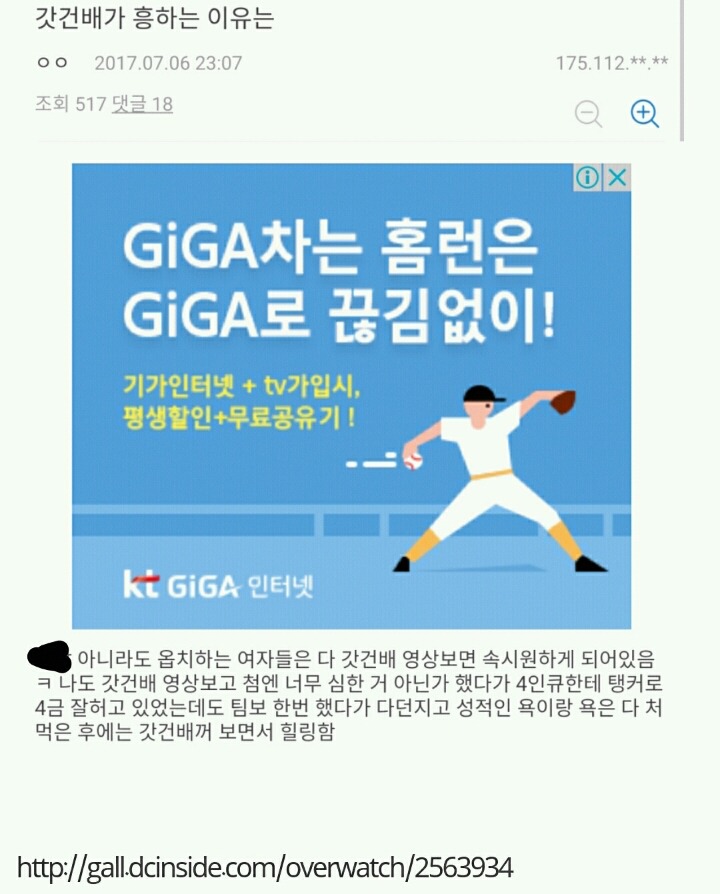 한 디시인의 갓건배에 대한 고찰 | 인스티즈