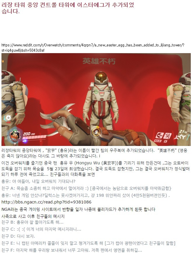 리장타워 이스터 에그 | 인스티즈