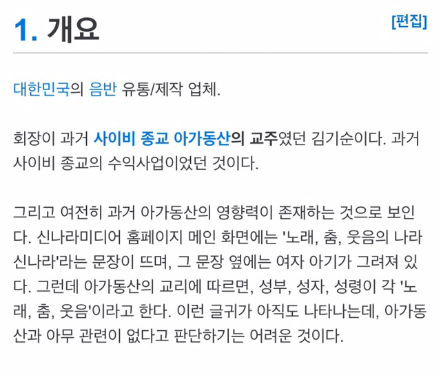 신나라레코드 = 사이비 | 인스티즈