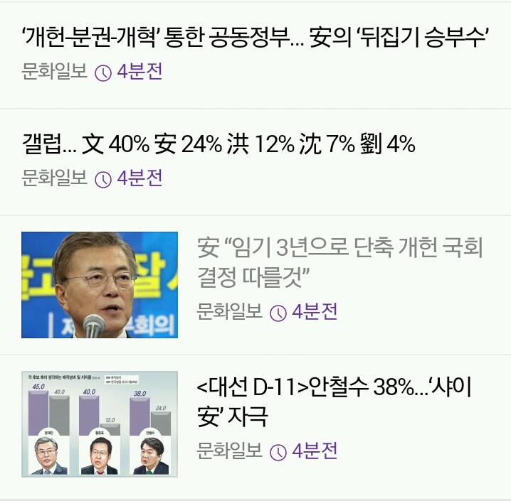 방금 문화일보 기사 | 인스티즈