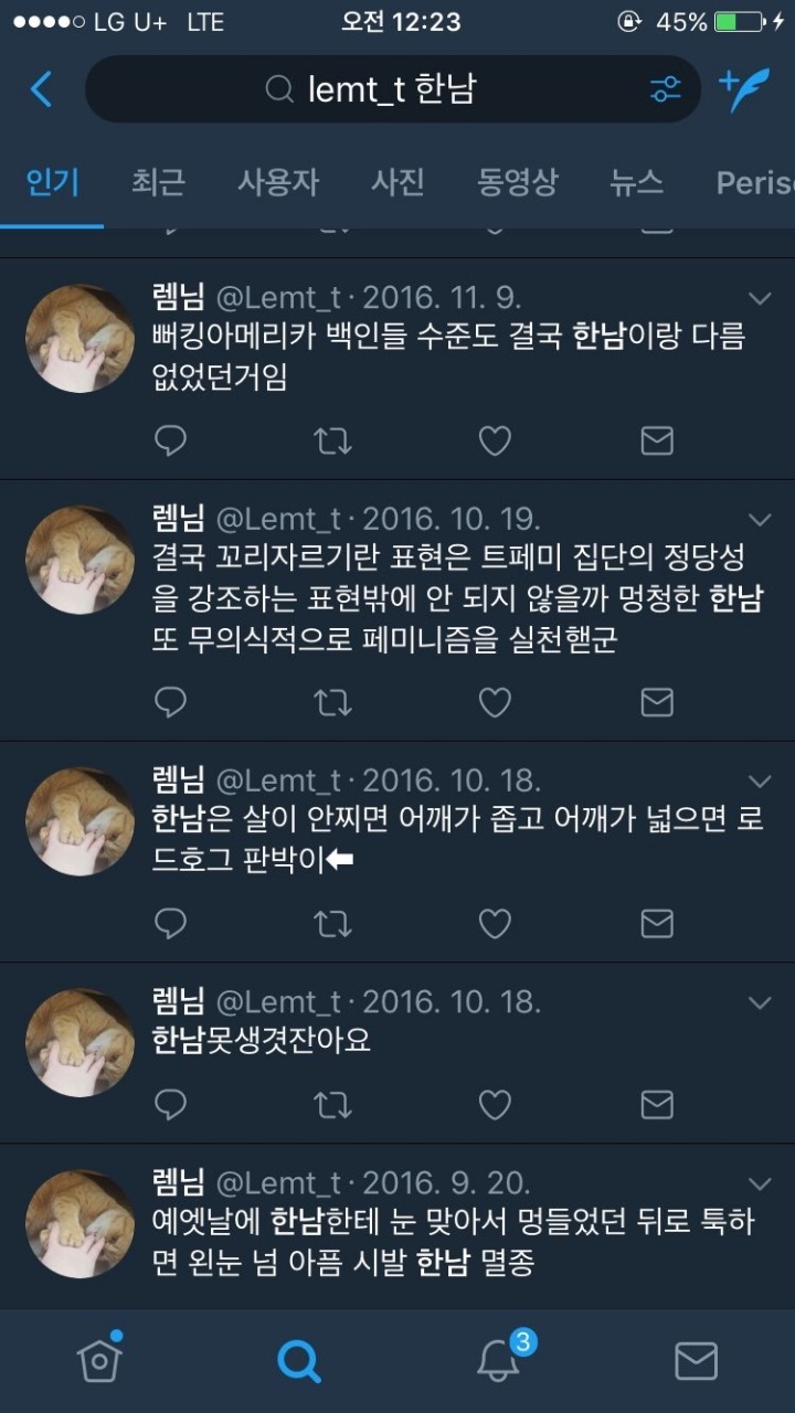 8세 여자애 살해한 여고생이 트위터에 썼던 글 | 인스티즈