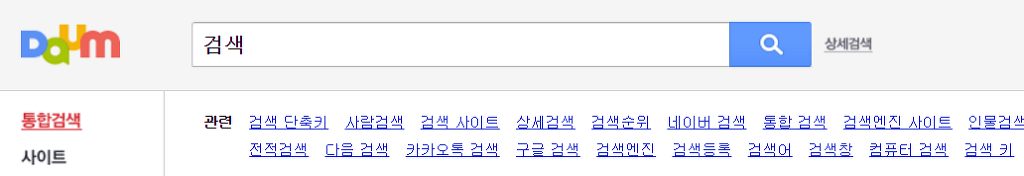 하루종일 다음에 있어도 여기선 안하는거.. | 인스티즈