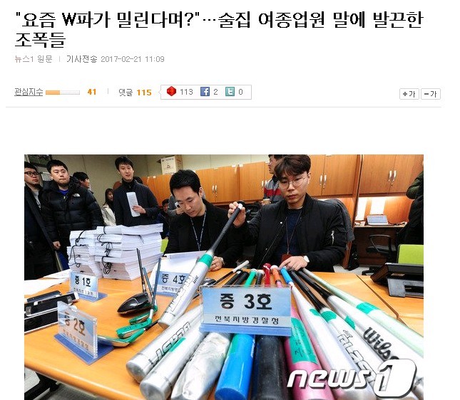 조폭들이 싸우는 이유 | 인스티즈