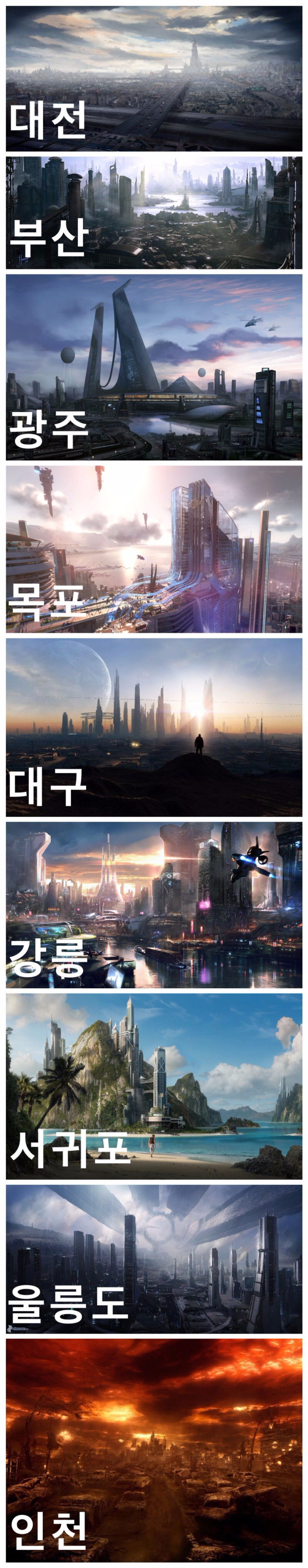 서울 토박이들은 모르는 지방도시 풍경.jpg | 인스티즈