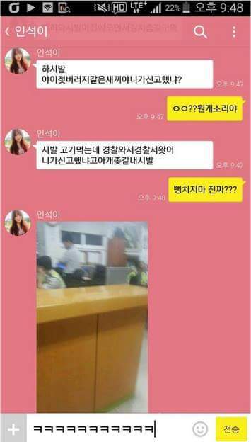 한놈만 패는 친구ㅋㅋㅋ | 인스티즈