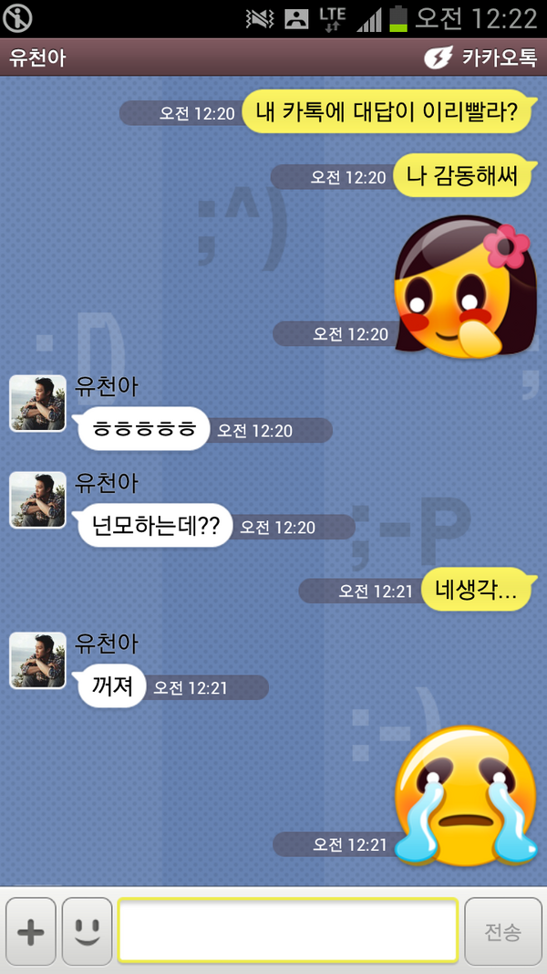 아이돌 카톡 모음 | 인스티즈