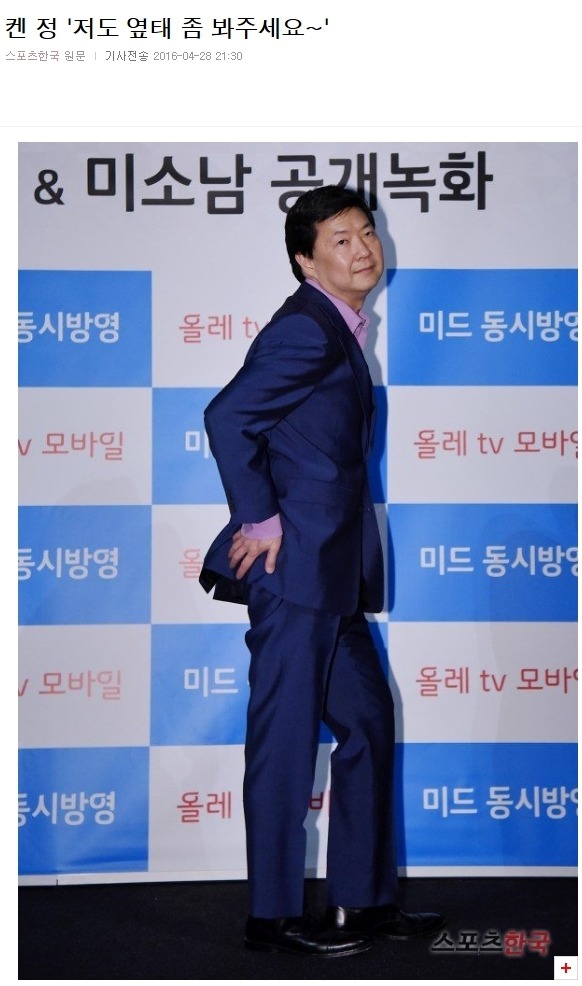 오늘자 한국온 켄정 ㅋㅋㅋㅋㅋㅋㅋㅋㅋㅋㅋㅋㅋㅋㅋㅋㅋㅋㅋ.JPG | 인스티즈
