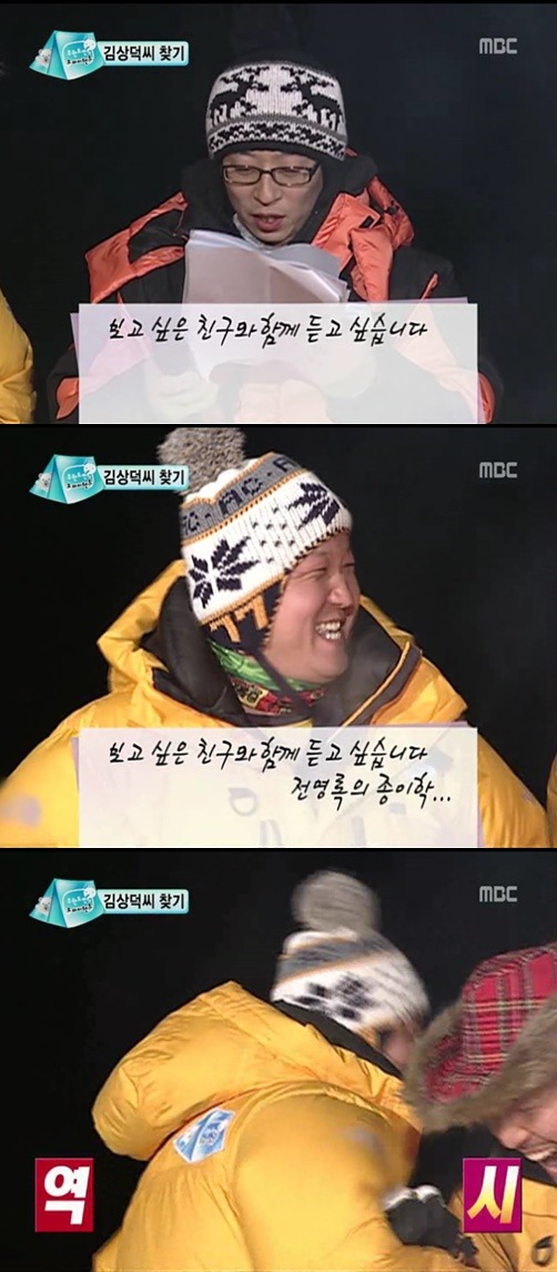 무한도전 네버엔딩 종이학 | 인스티즈