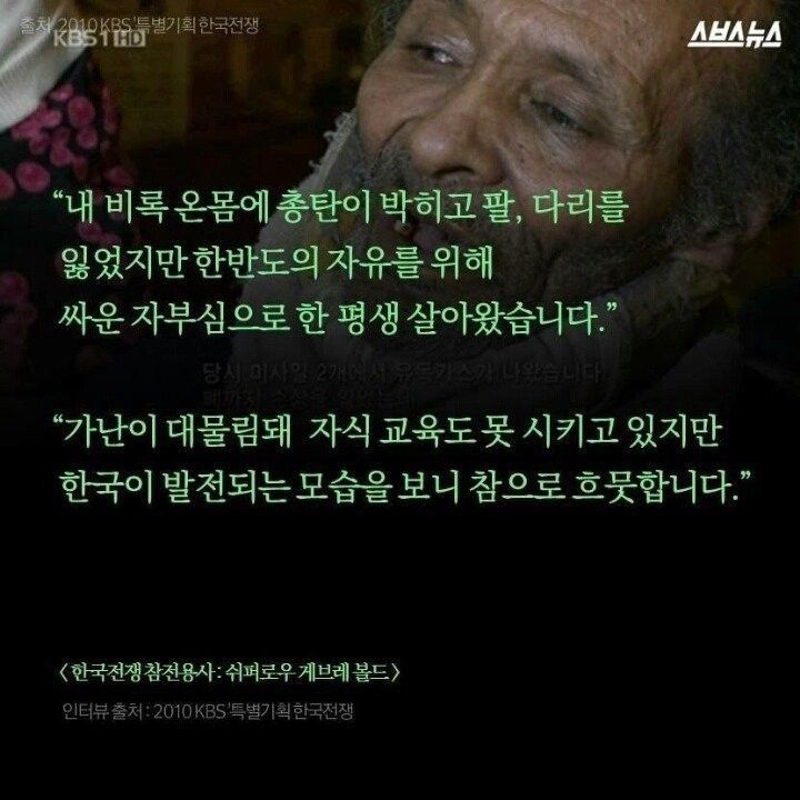 한국인을 위해 목숨바쳐라 | 인스티즈