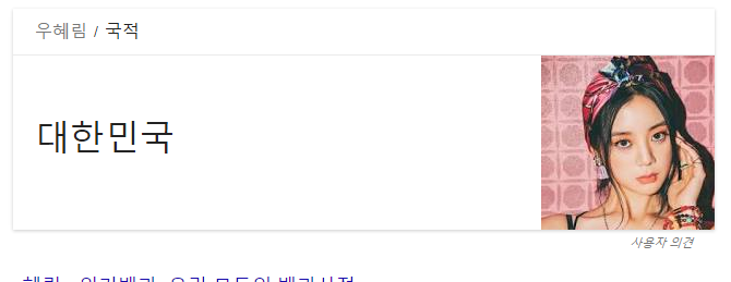 알고보면 외국인,알고보면 한국인 연예인 | 인스티즈