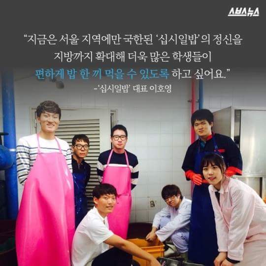 십시일밥 | 인스티즈