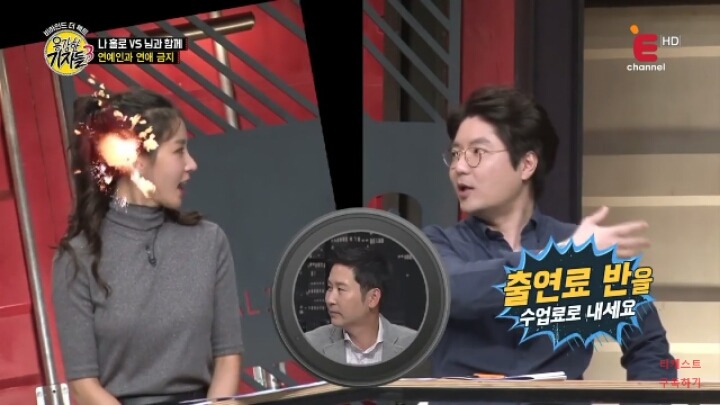 [용감한기자들3] 방송 중에 수업하는 신동엽ㅋㅋㅋㅋ | 인스티즈