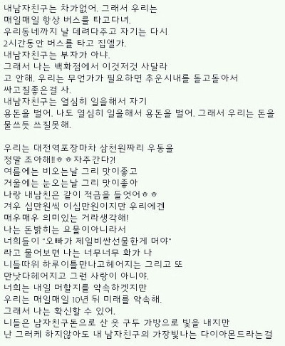 내 남자친구는 차가 없어 | 인스티즈