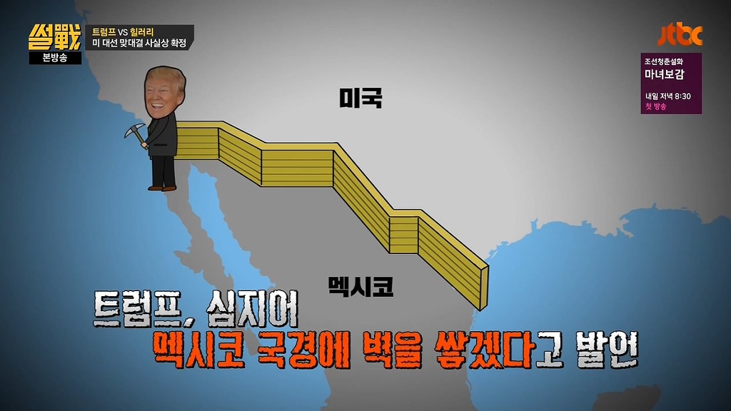 트럼프가 인기 쩌는 이유 .jpg | 인스티즈