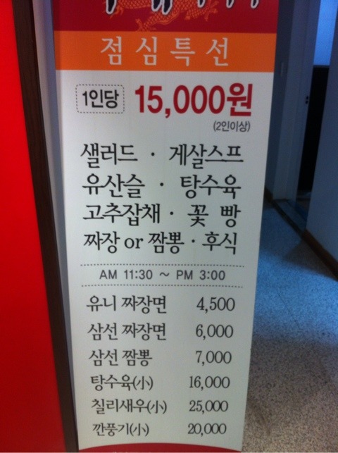 중화요리차이나 이미지