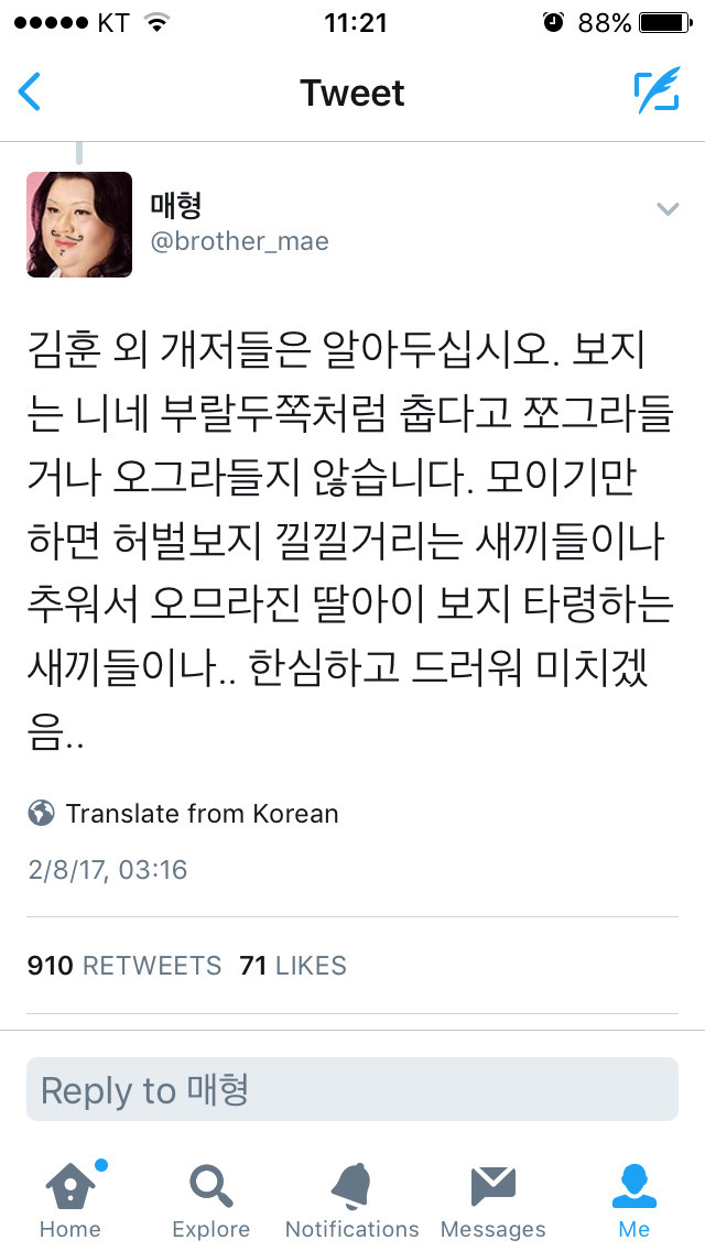 김훈 신작소설에서 나온 여자아기 기저귀가는 묘사 (혐오주의) | 인스티즈