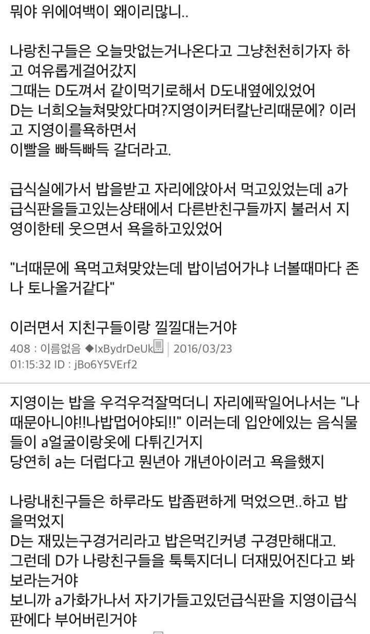 [스레딕] 지영이 7 | 인스티즈