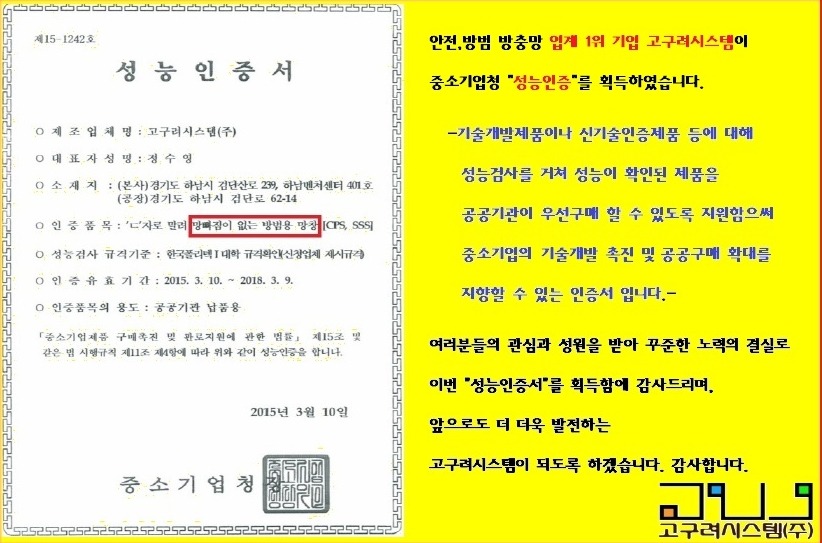 고구려시스템 이미지