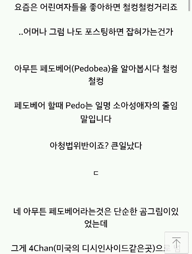 핫플글에 자주 나오는 이 이모티콘에 관한 진실(말머리 씹빨로 해야하면 바꿀의향 매우 있음) | 인스티즈