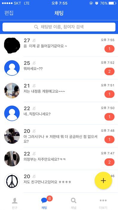 어떤 남자의 카카오톡 상태.jpg | 인스티즈