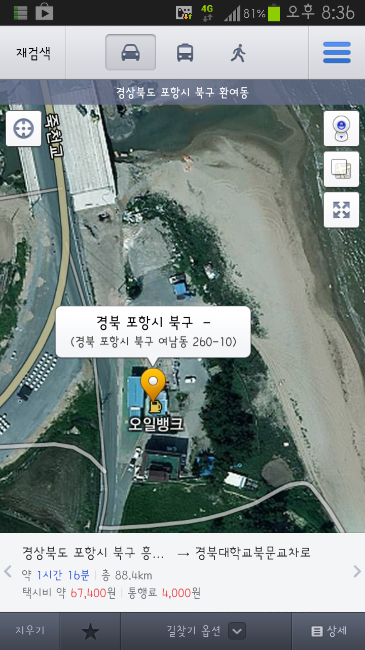 양포주유소 이미지