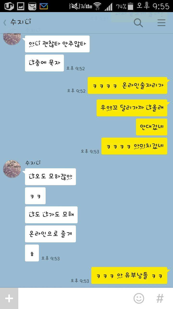 유부남들의 신개념 술자리.jpg | 인스티즈