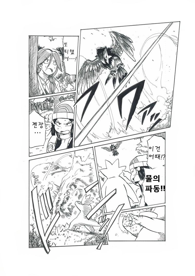 개꿀잼 포켓몬 만화)빛나랑 골덕-습격자 찌르호크 1 | 인스티즈