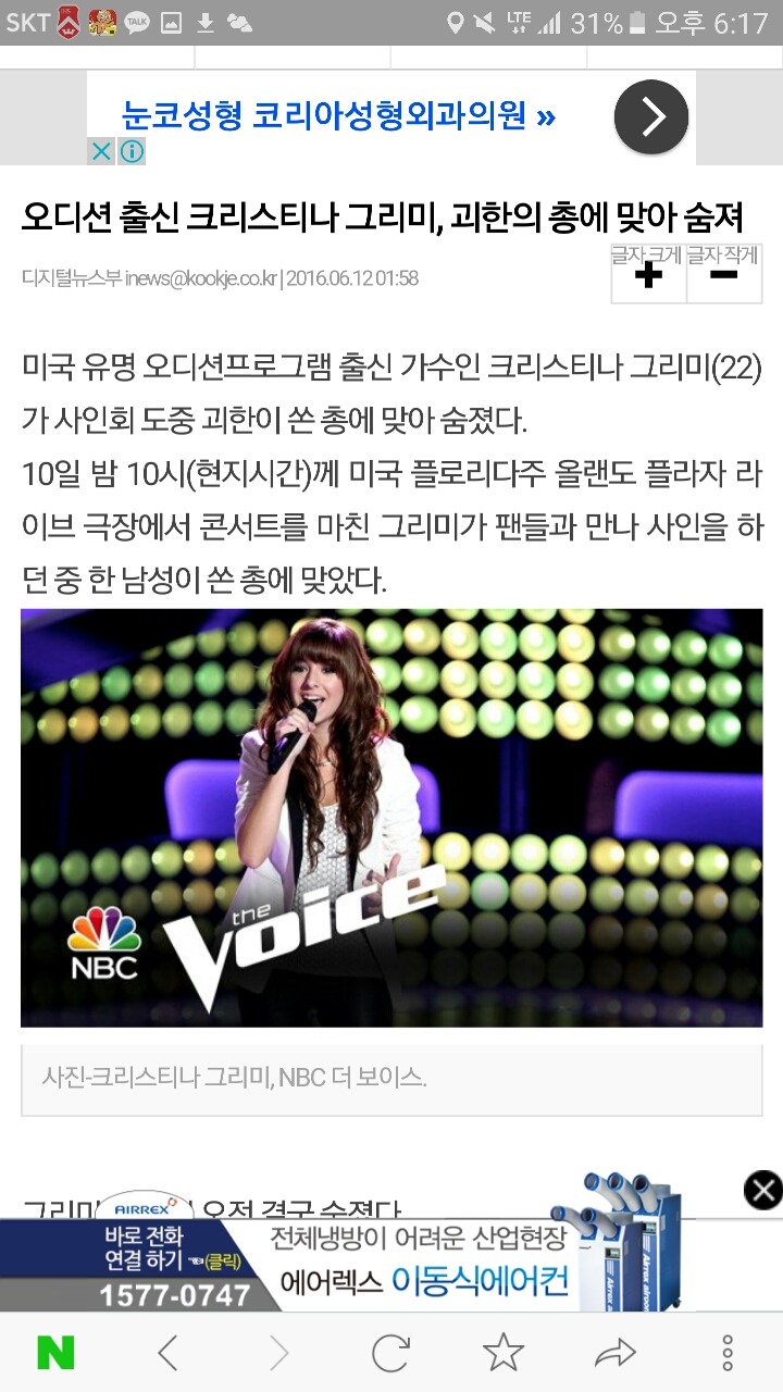 오디션 출신 크리스티나 그리미, 괴한의 총에 맞아 숨져 | 인스티즈