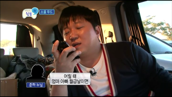 [무한도전] 무한도전 300회 특집 소울푸드, 마니또 1 | 인스티즈