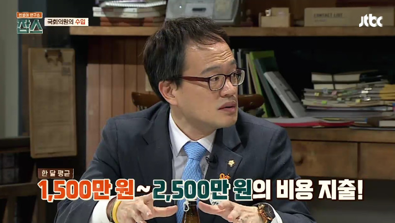 [잡스] 국회의원들은 하는 일에 비해 연봉이 높은 것 아닌가요? | 인스티즈