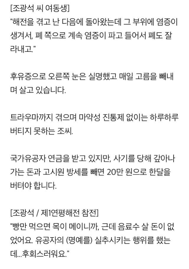 콜라 훔친 연평해전 용사..안타까운 사연 | 인스티즈