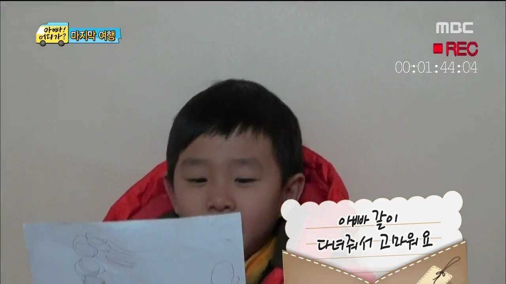 민율이가 아빠어디가 마지막 날 김성주에게 쓴 편지.jpg | 인스티즈